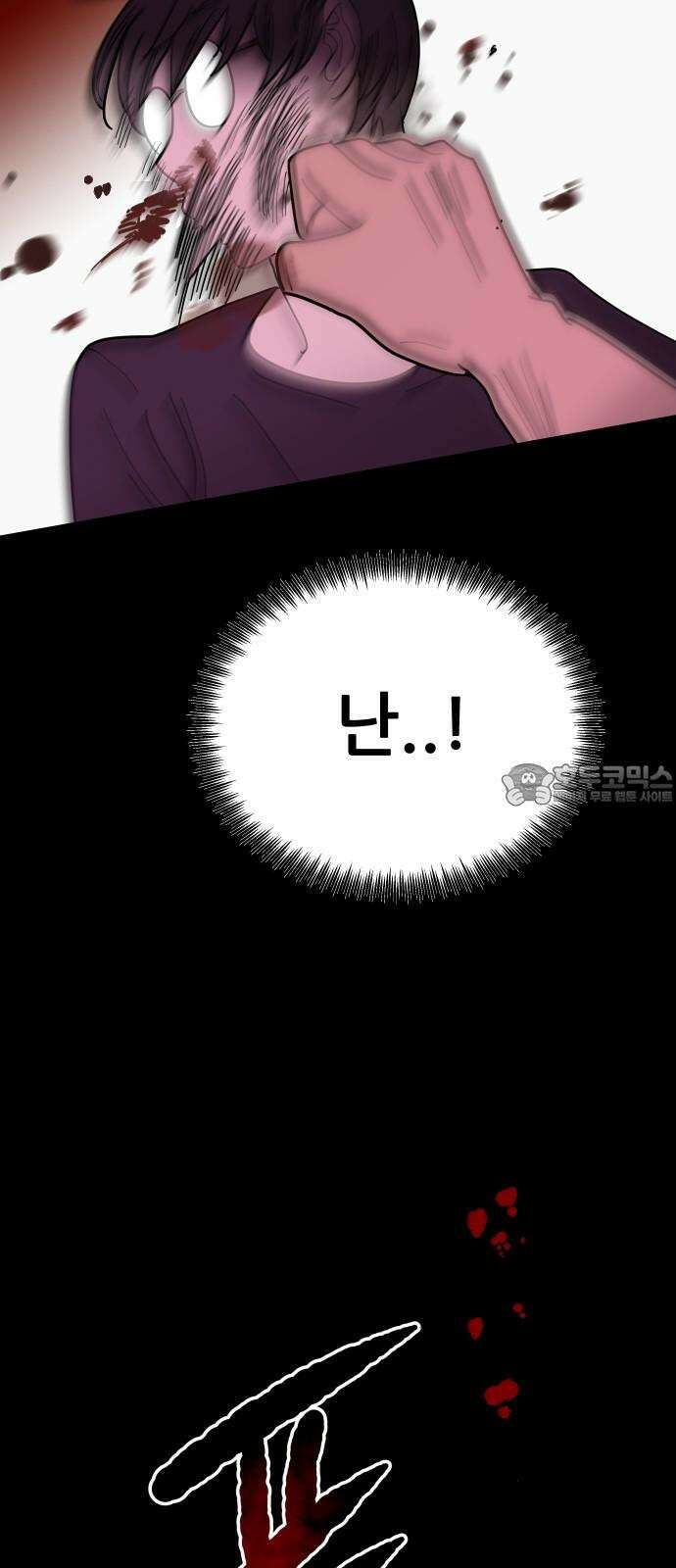 기생몽 39화 24