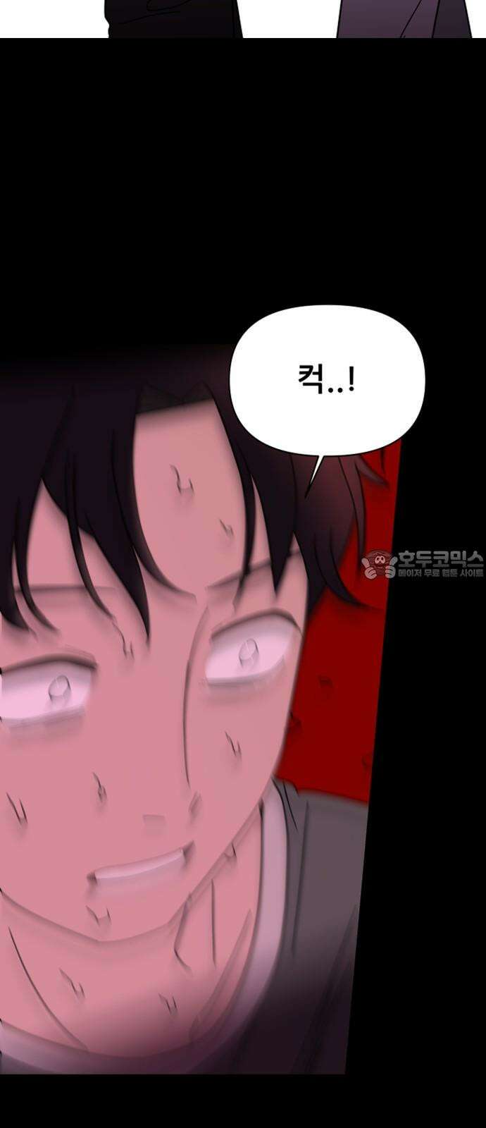 기생몽 39화 27