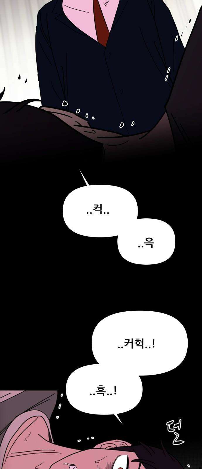 기생몽 39화 31