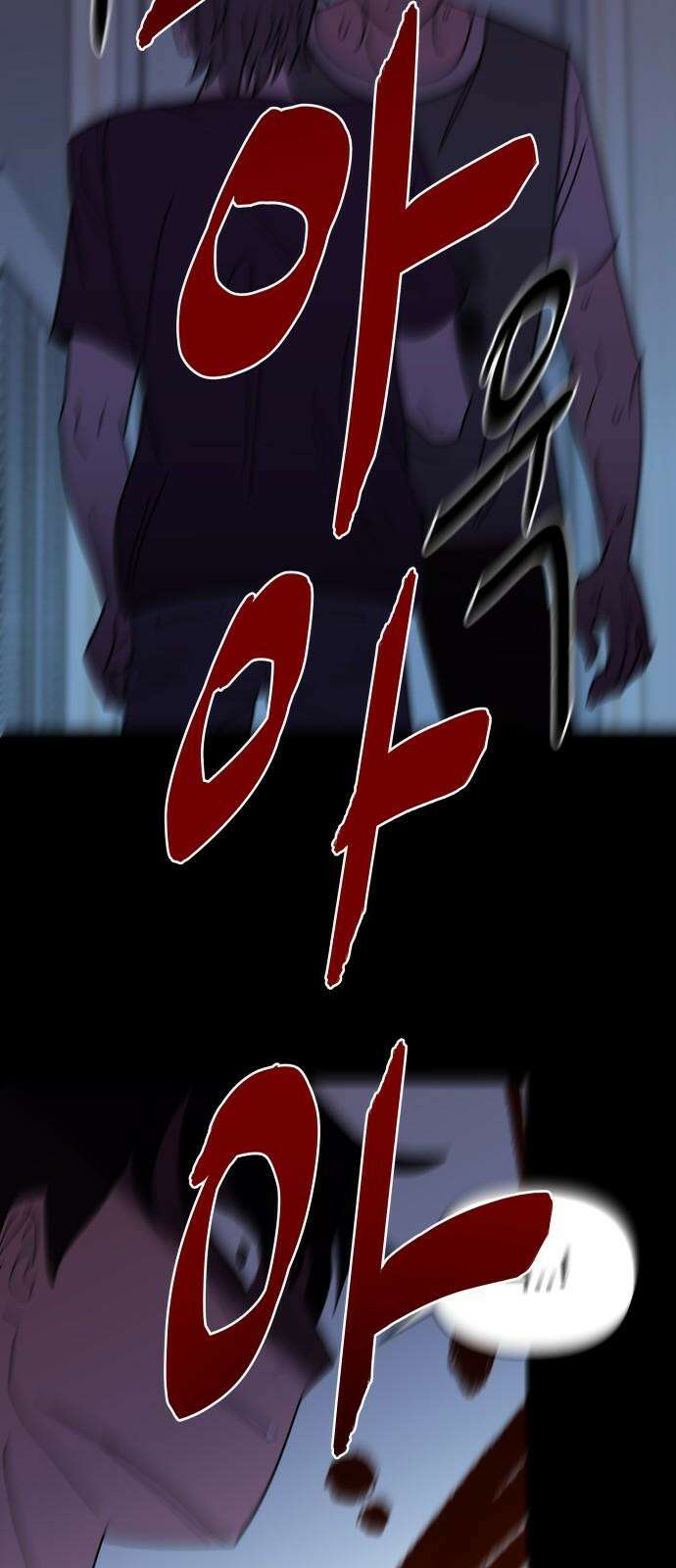 기생몽 39화 34