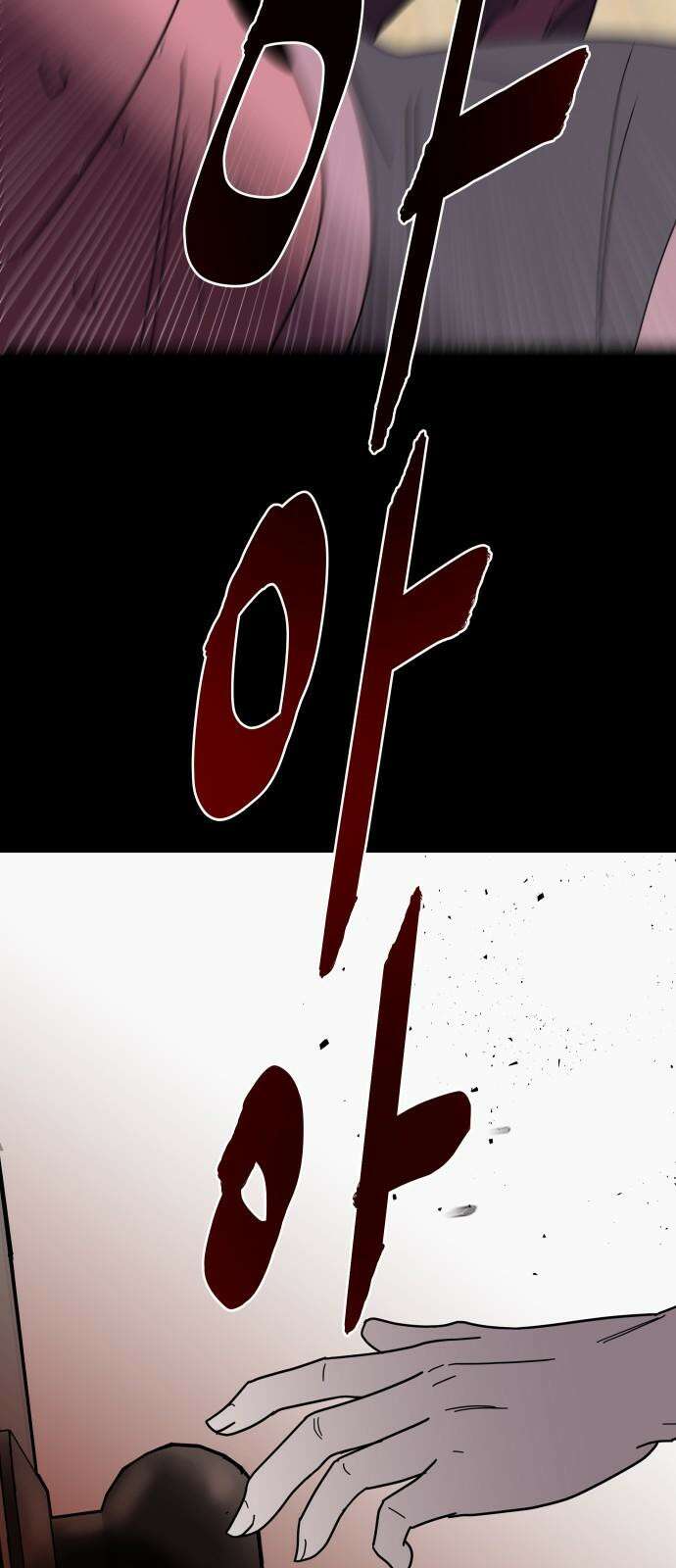 기생몽 39화 37