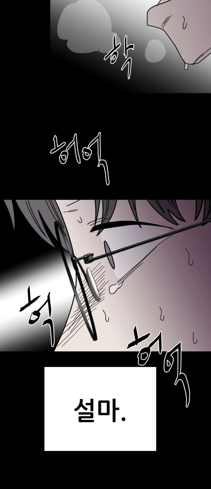 기생몽 39화 40