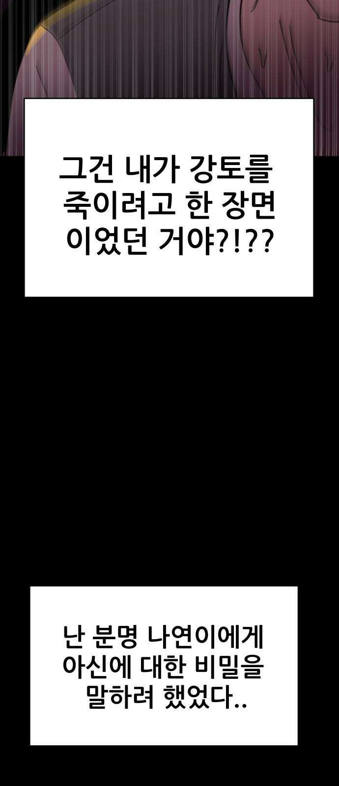 기생몽 39화 46