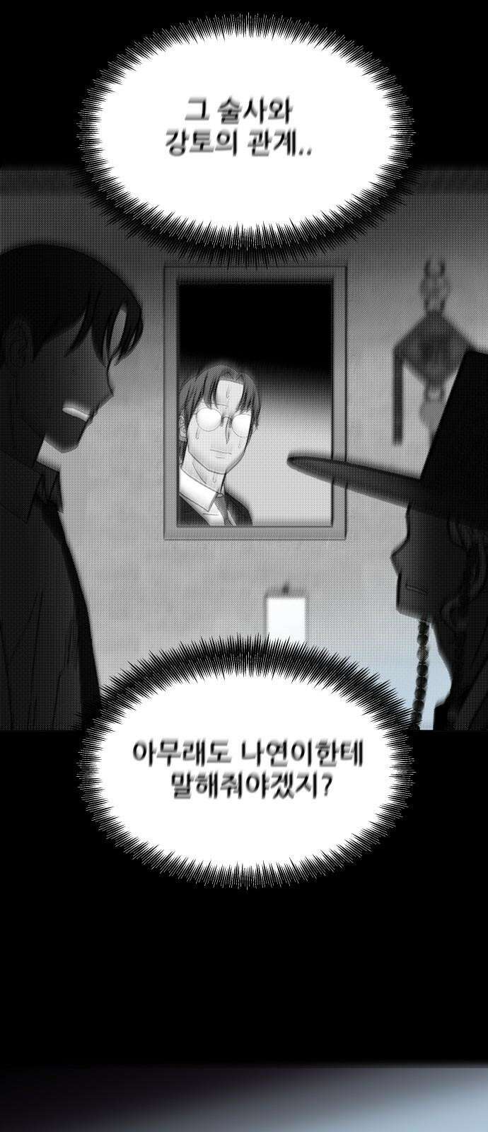 기생몽 39화 47