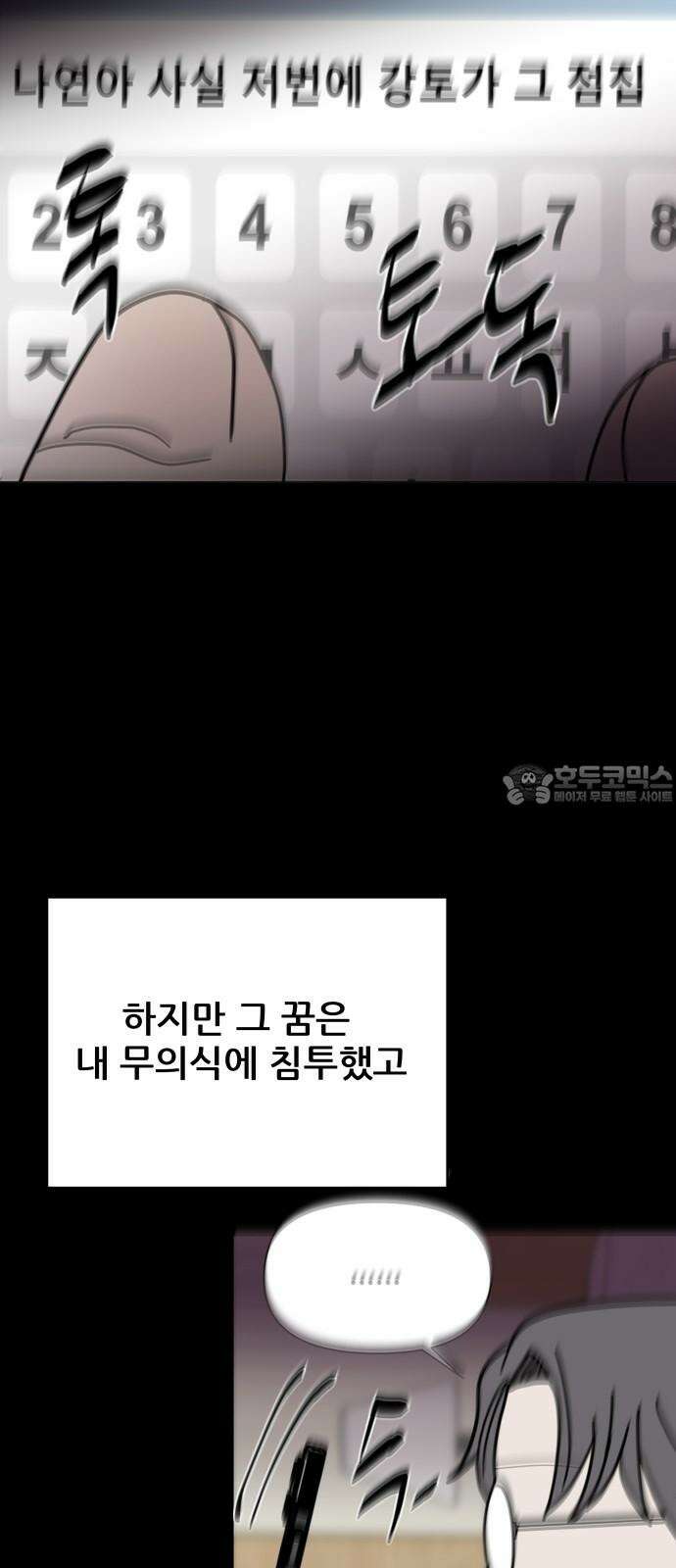 기생몽 39화 48