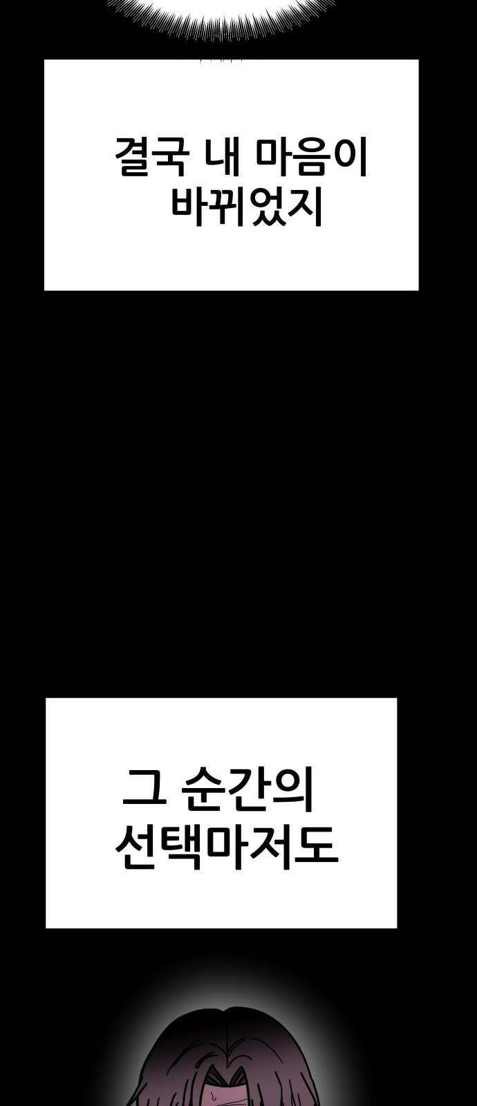 기생몽 39화 50