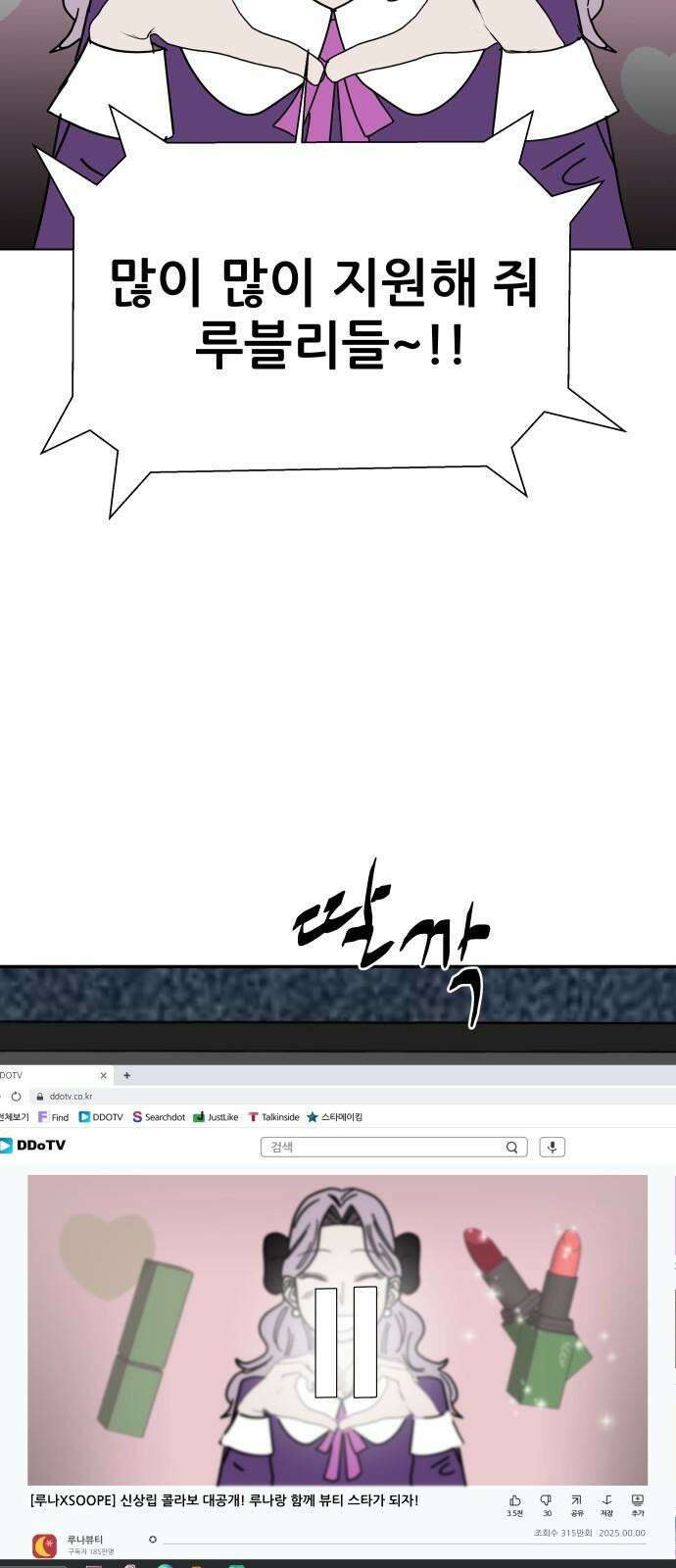 기생몽 39화 58