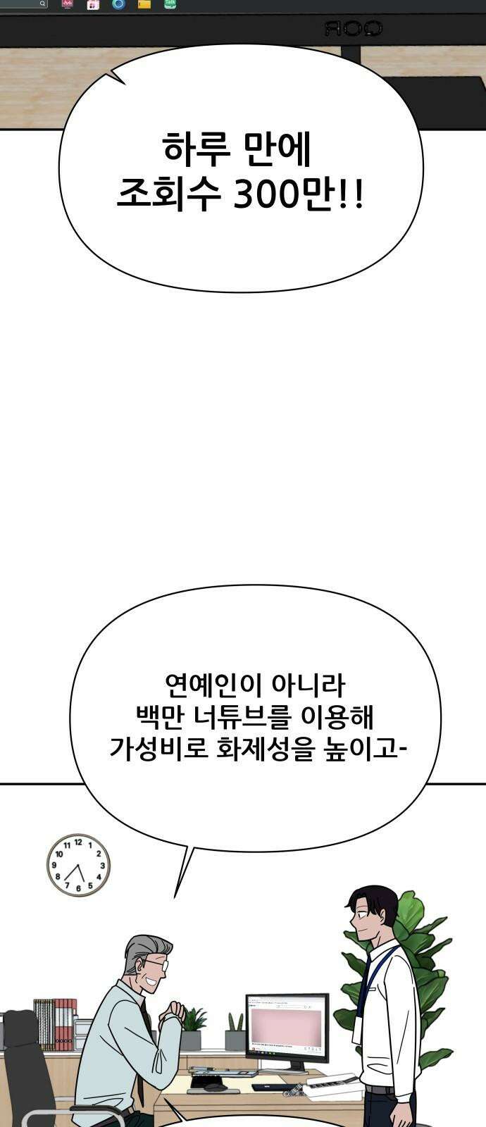 기생몽 39화 59