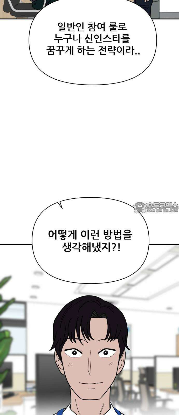 기생몽 39화 60