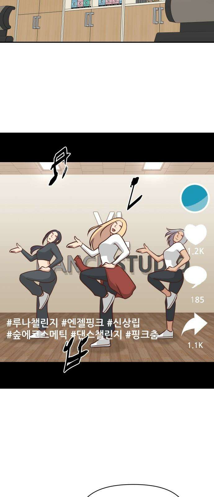 기생몽 39화 62