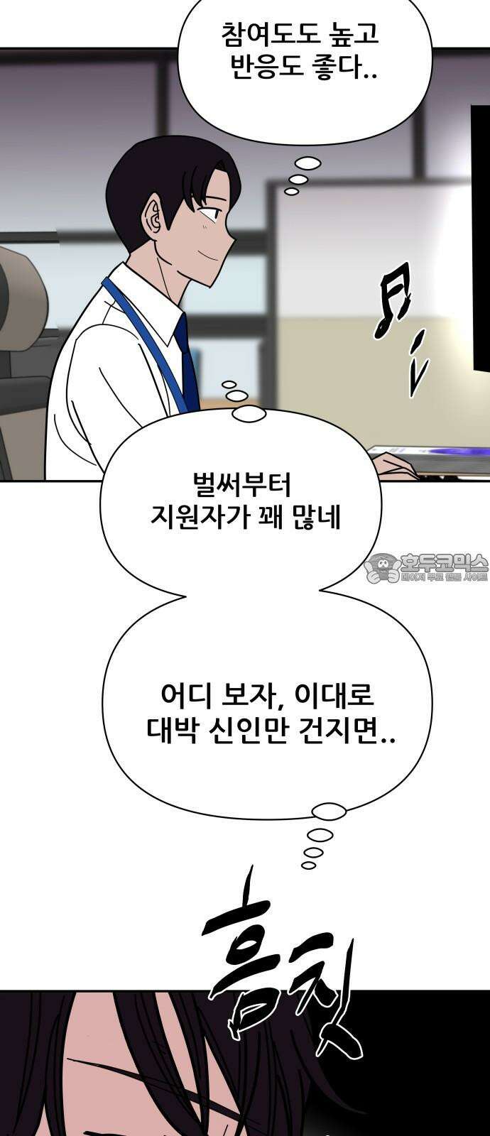 기생몽 39화 63