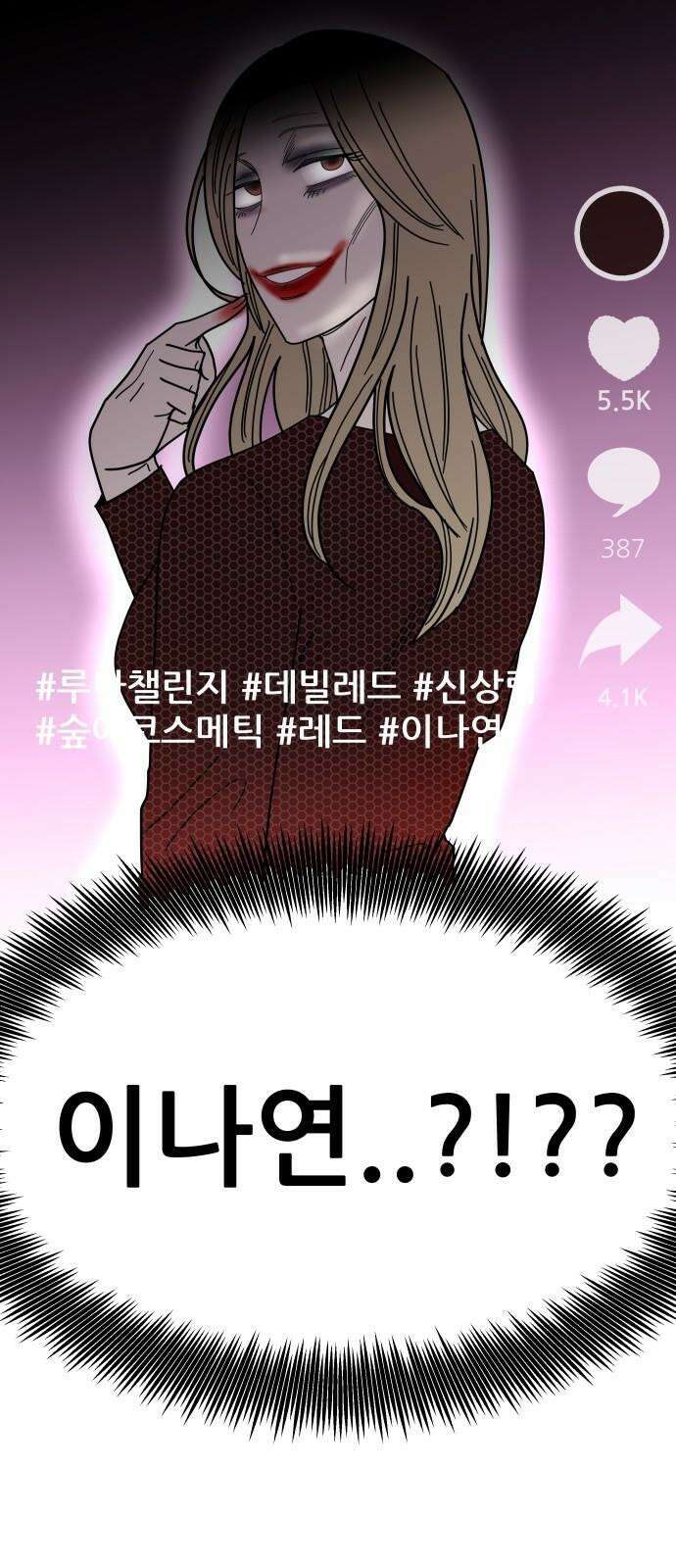 기생몽 39화 65