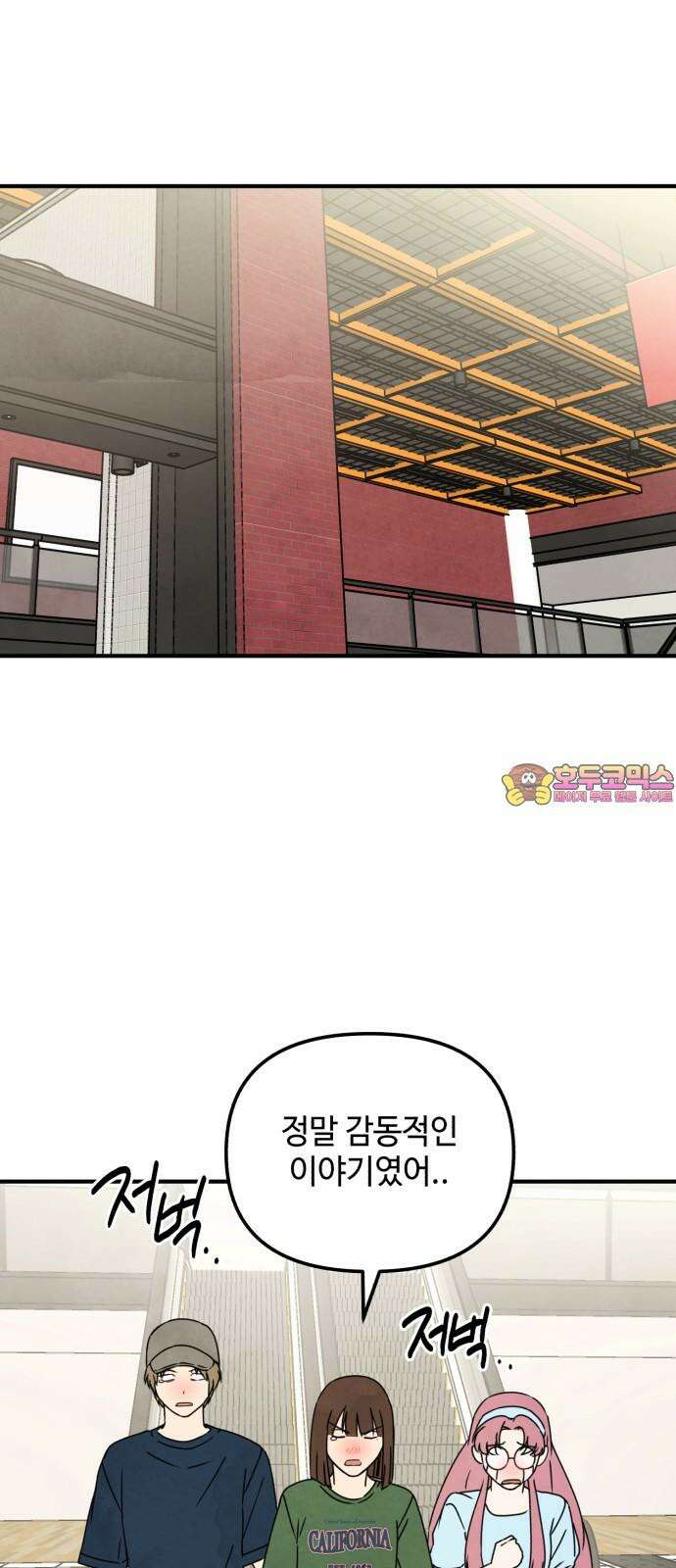 날 먹는 건 금지양! 75화 가려진 진실 1