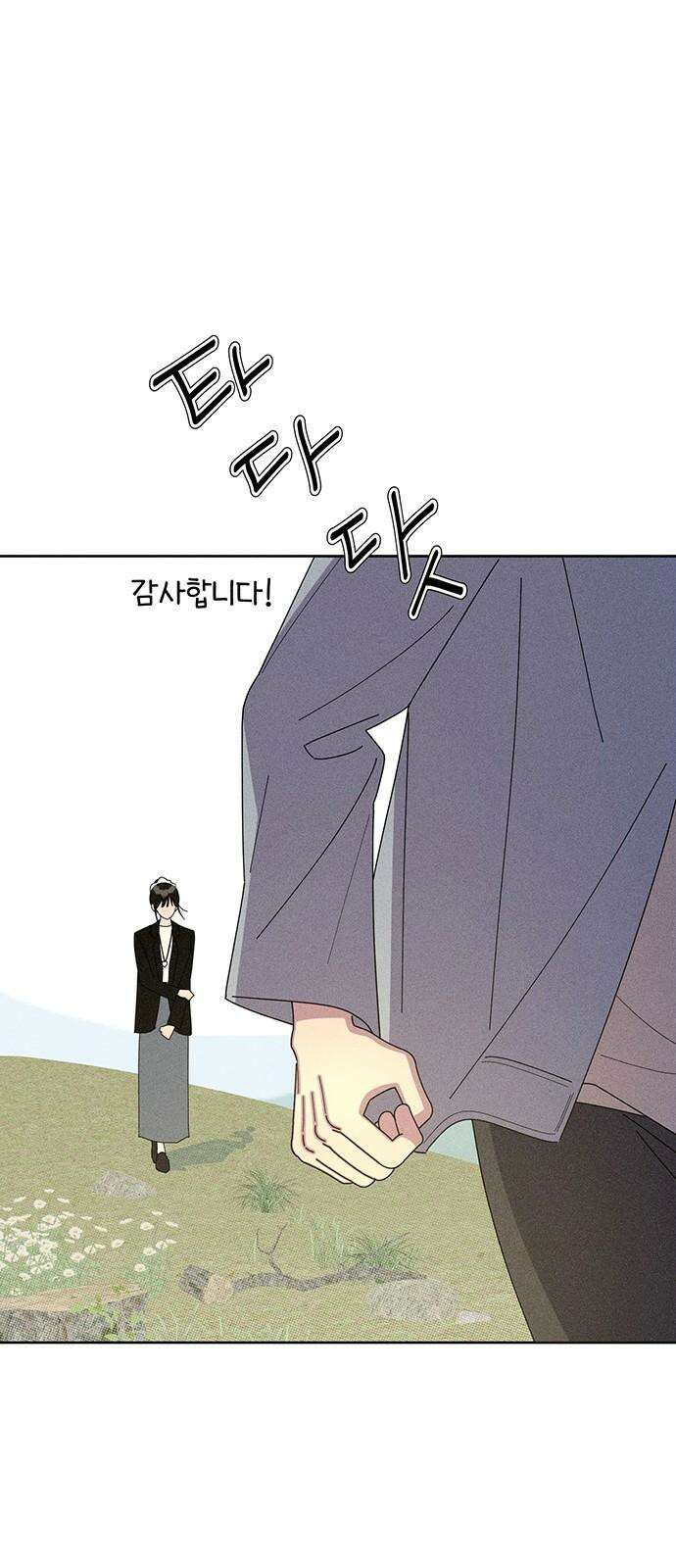 러브 로스팅 33화 11