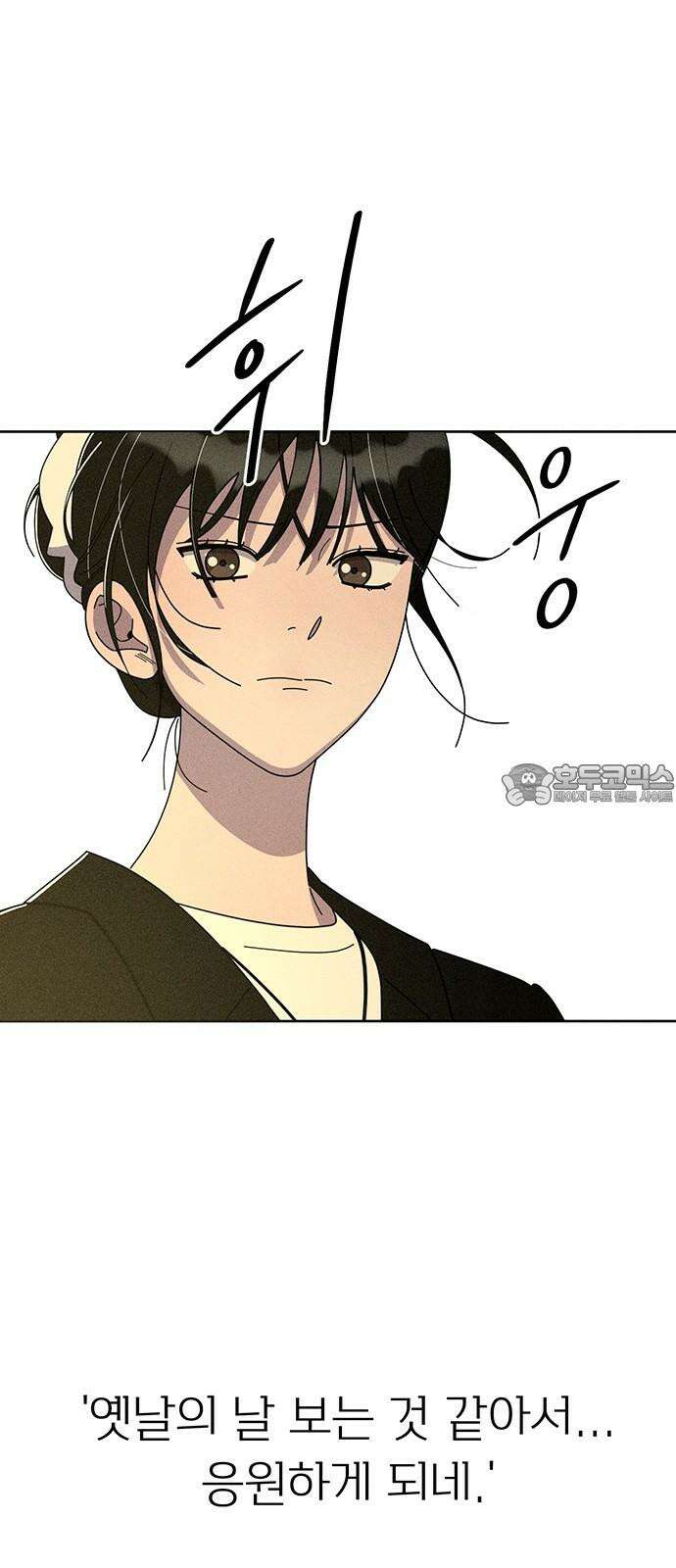 러브 로스팅 33화 12