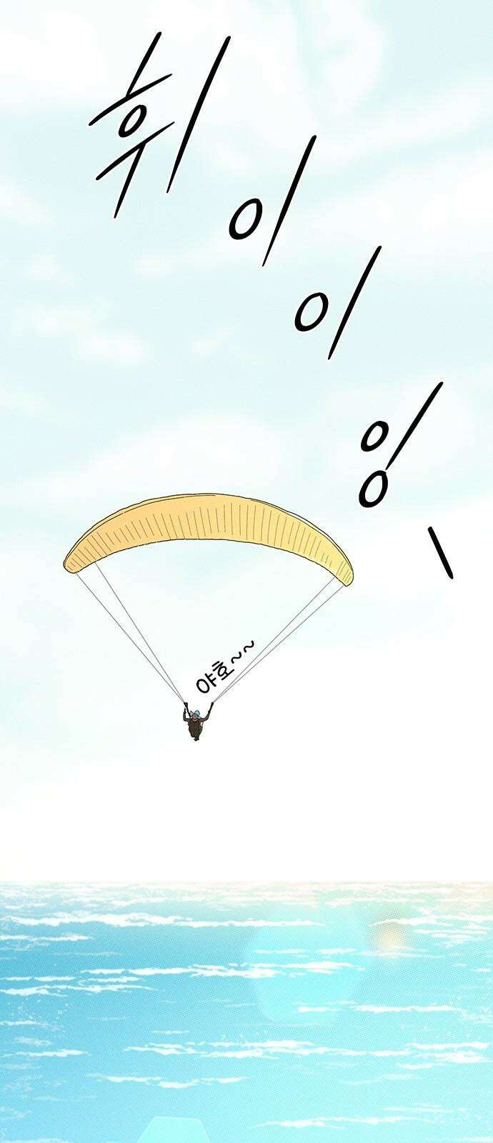 러브 로스팅 33화 14