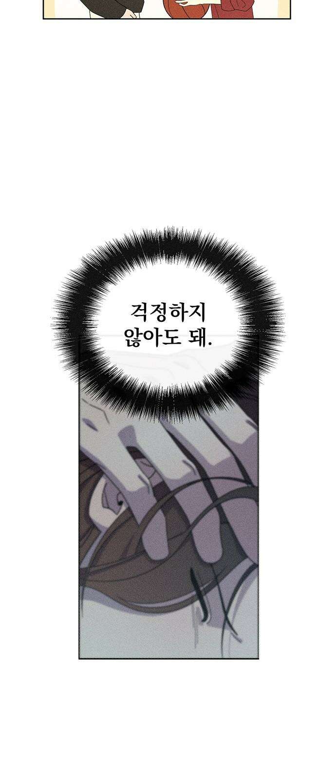 러브 로스팅 33화 19
