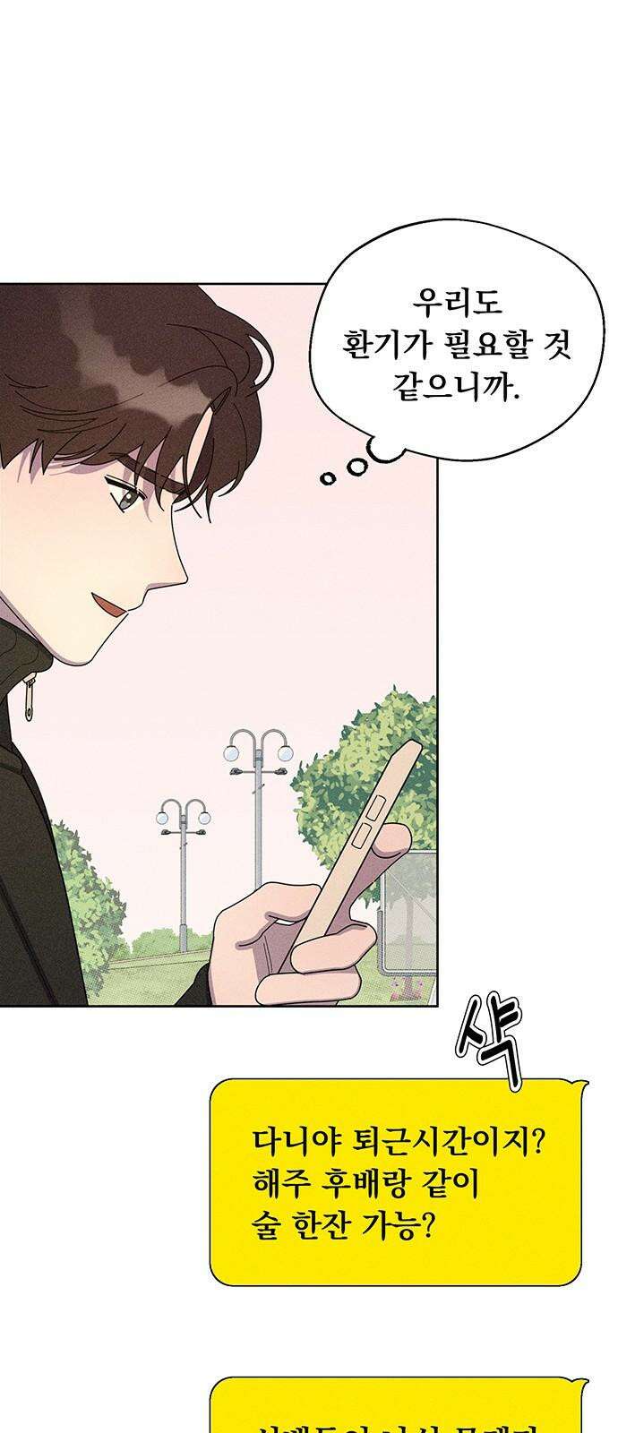 러브 로스팅 33화 20
