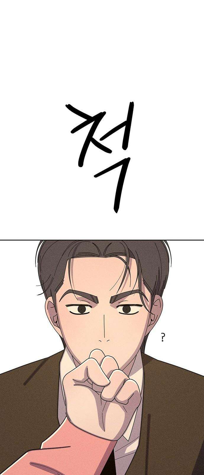 러브 로스팅 33화 25