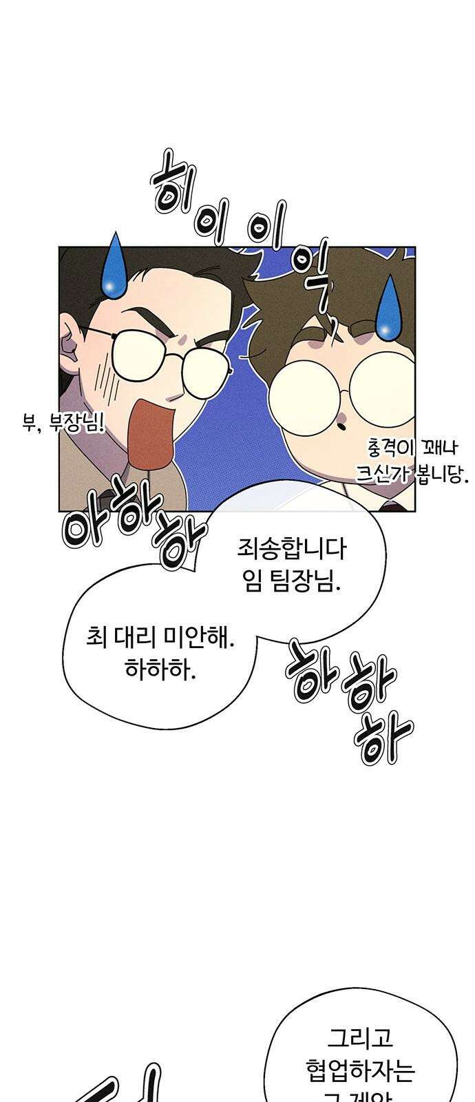 러브 로스팅 33화 32