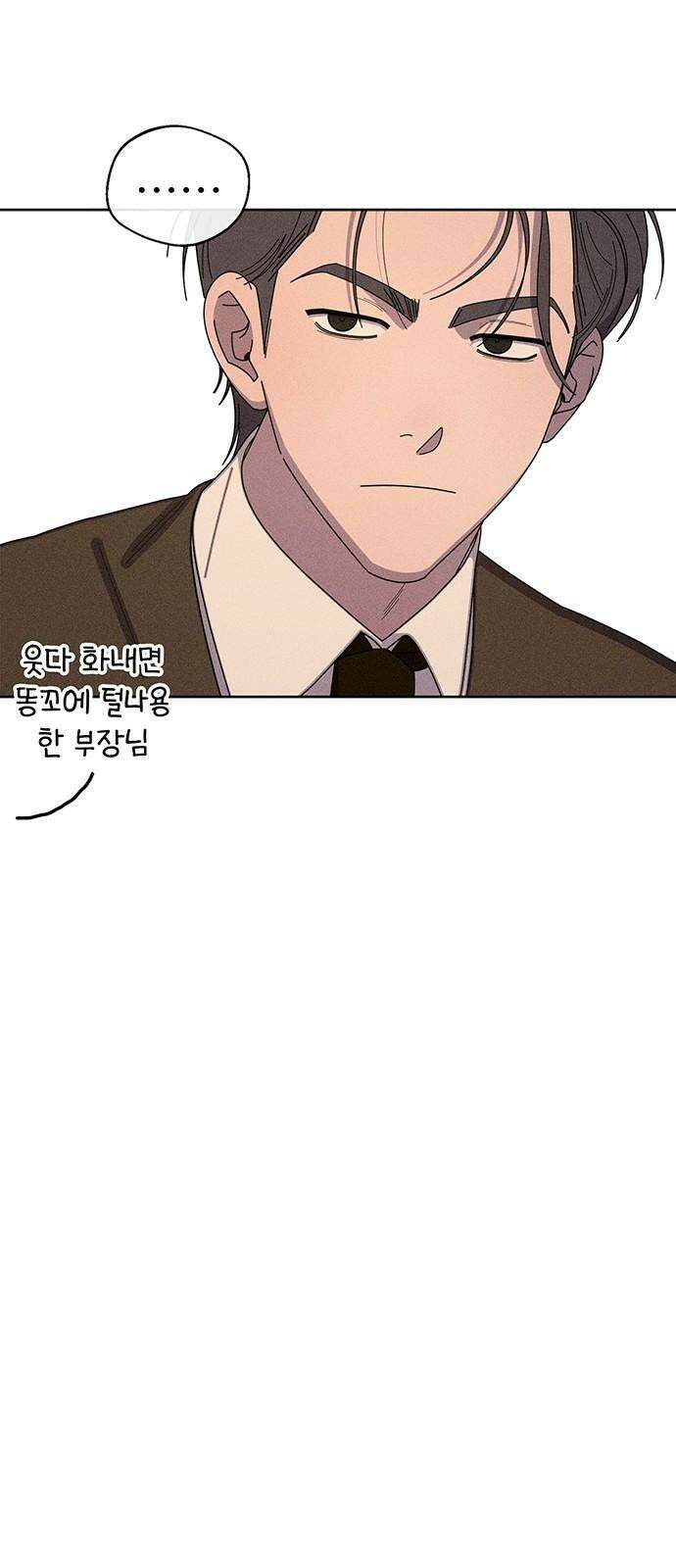 러브 로스팅 33화 37