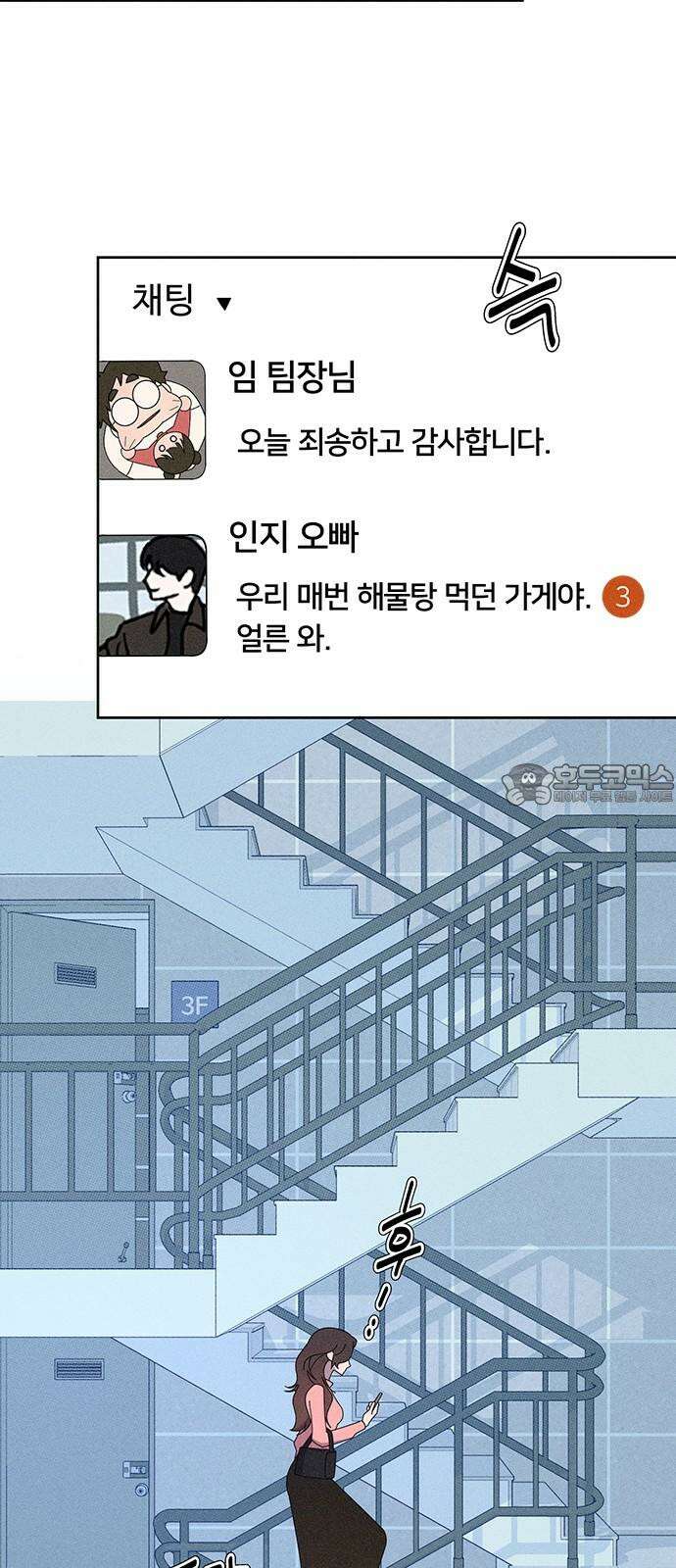 러브 로스팅 33화 39