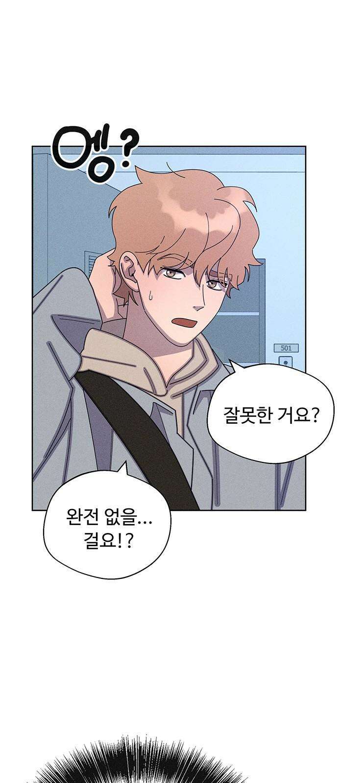 러브 로스팅 33화 43