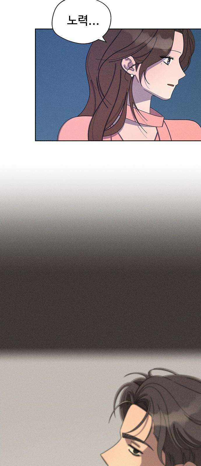 러브 로스팅 33화 46