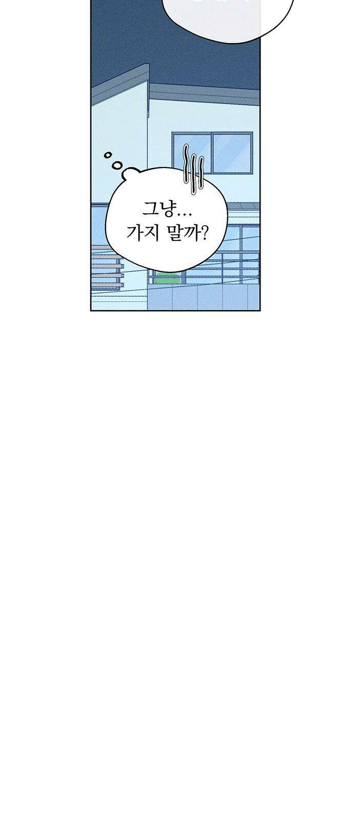 러브 로스팅 33화 49