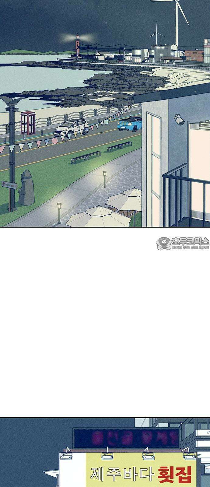 러브 로스팅 33화 51