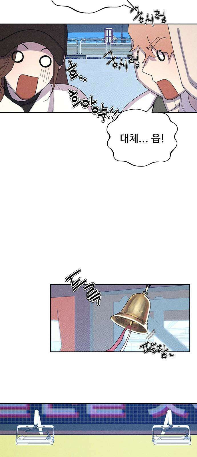 러브 로스팅 33화 55