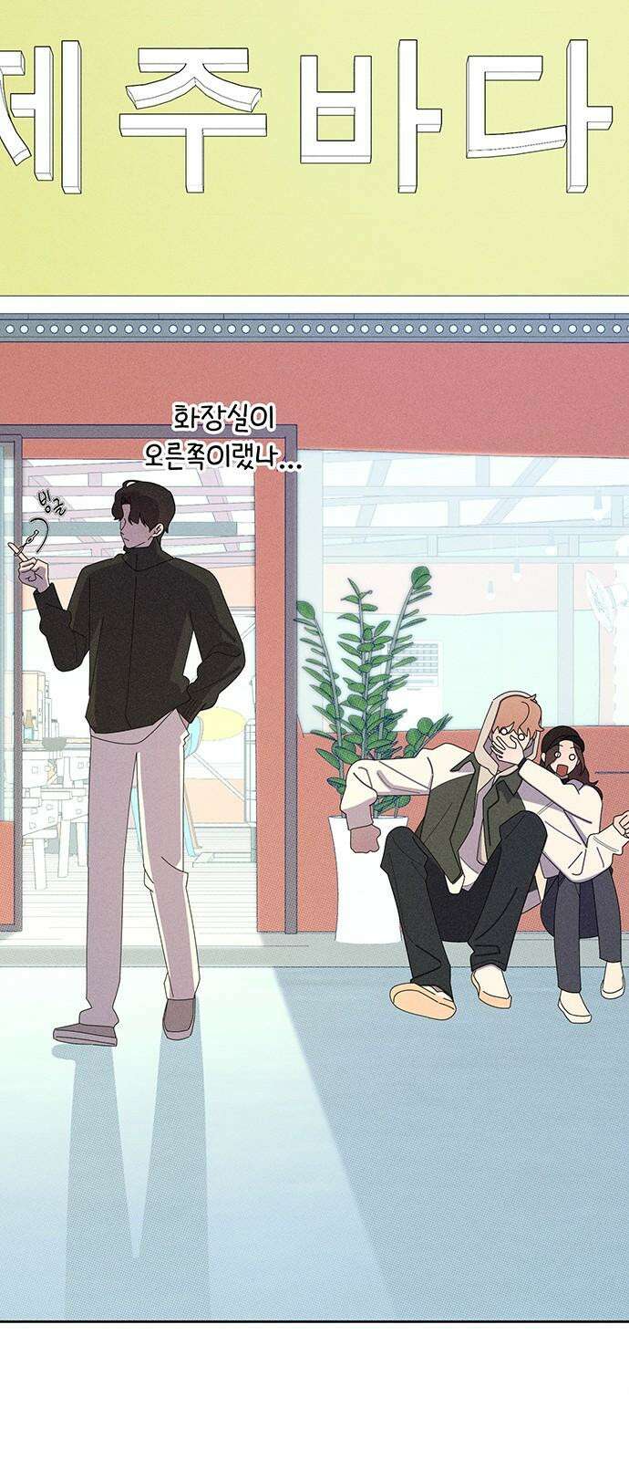 러브 로스팅 33화 56