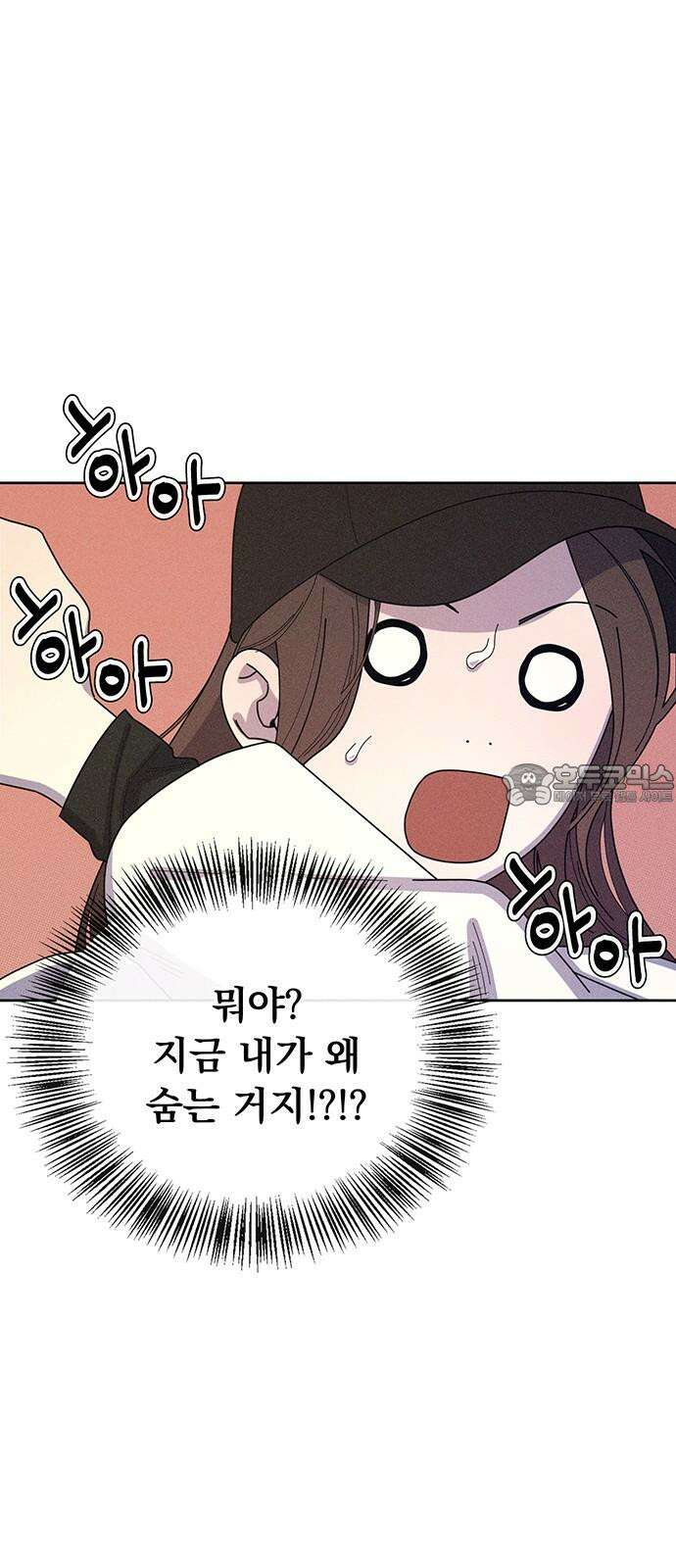 러브 로스팅 33화 57