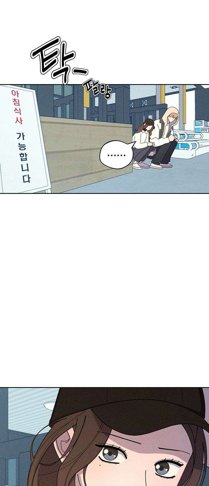 러브 로스팅 33화 61