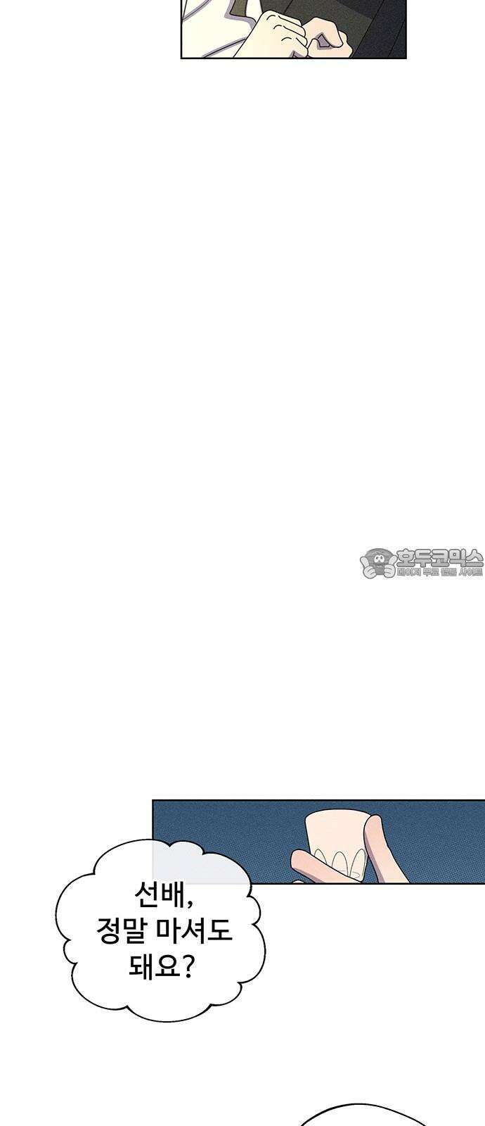 러브 로스팅 33화 63
