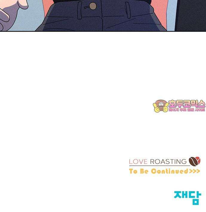 러브 로스팅 33화 72