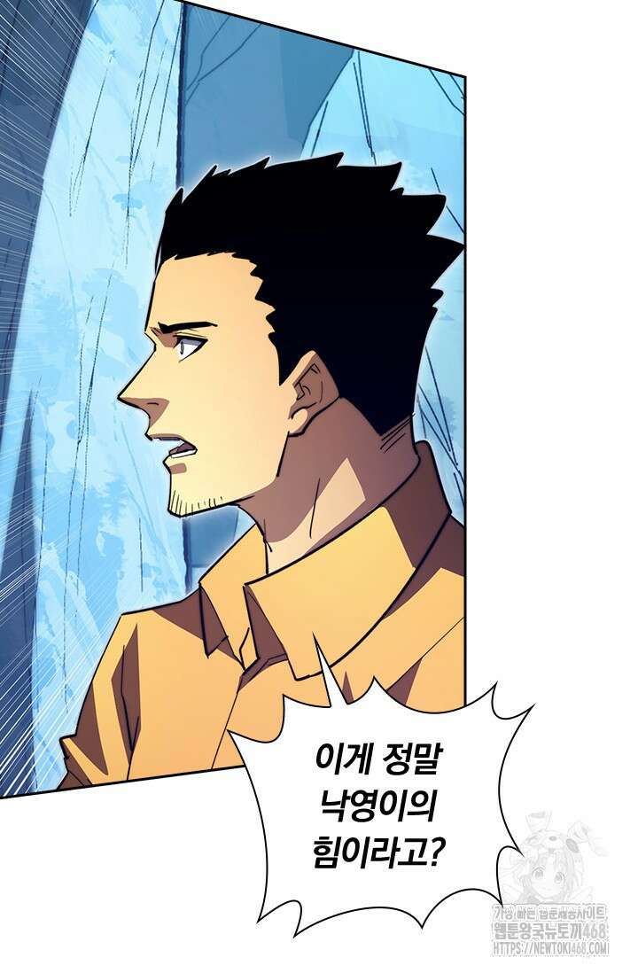 전설 헌터로 키워지는 중입니다 271화 6