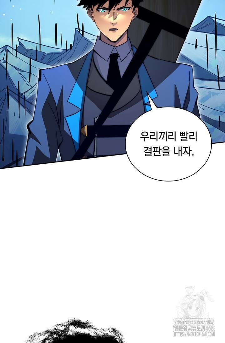 전설 헌터로 키워지는 중입니다 271화 9