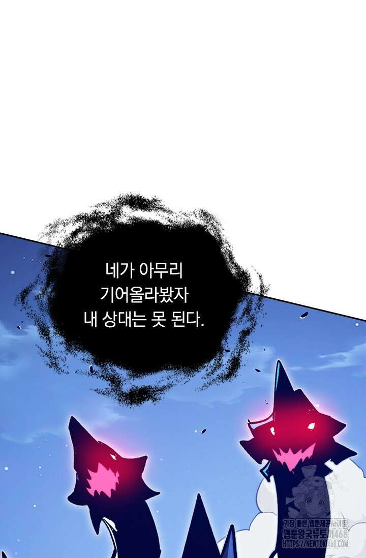 전설 헌터로 키워지는 중입니다 271화 14