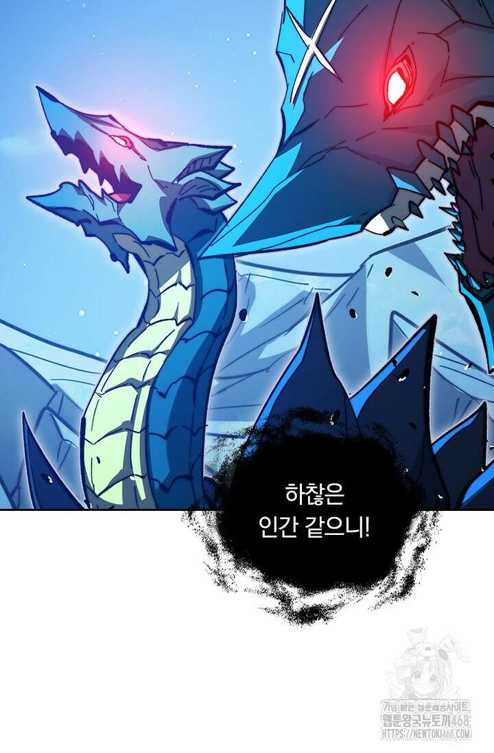 전설 헌터로 키워지는 중입니다 271화 19