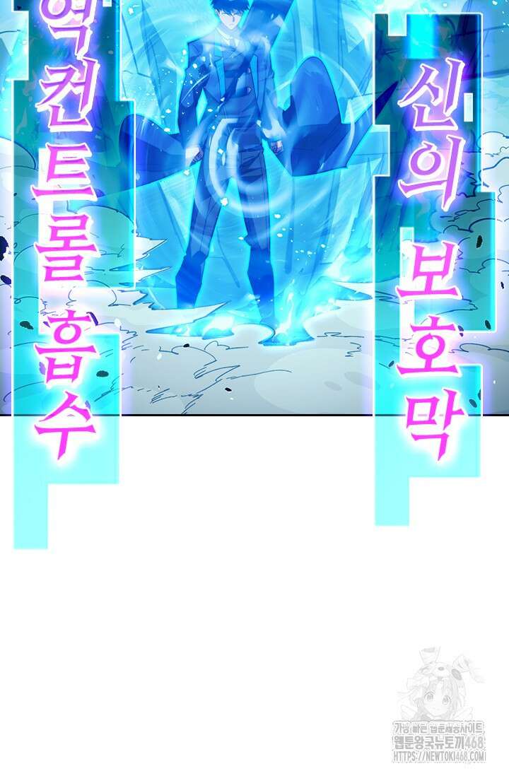 전설 헌터로 키워지는 중입니다 271화 22
