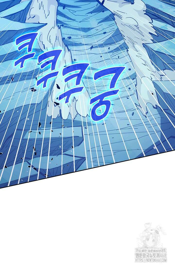 전설 헌터로 키워지는 중입니다 271화 32