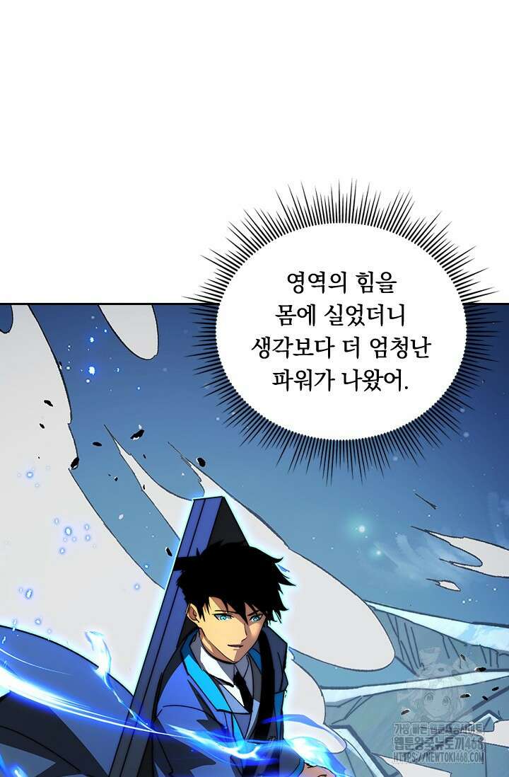 전설 헌터로 키워지는 중입니다 271화 36