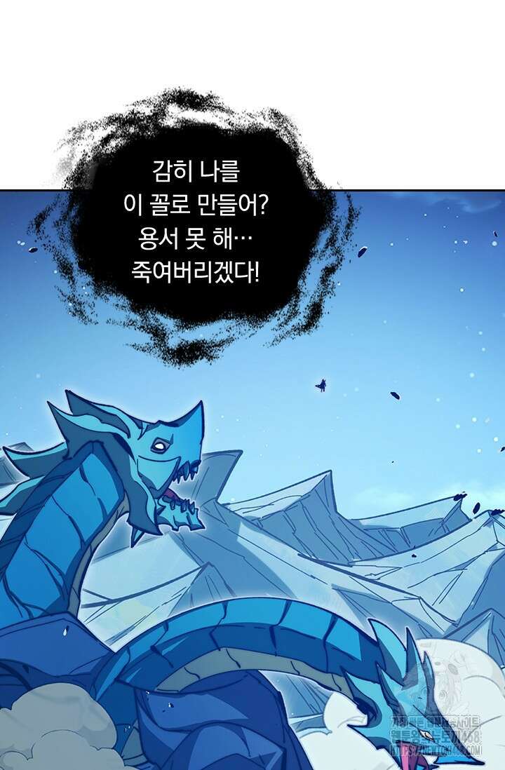 전설 헌터로 키워지는 중입니다 271화 38