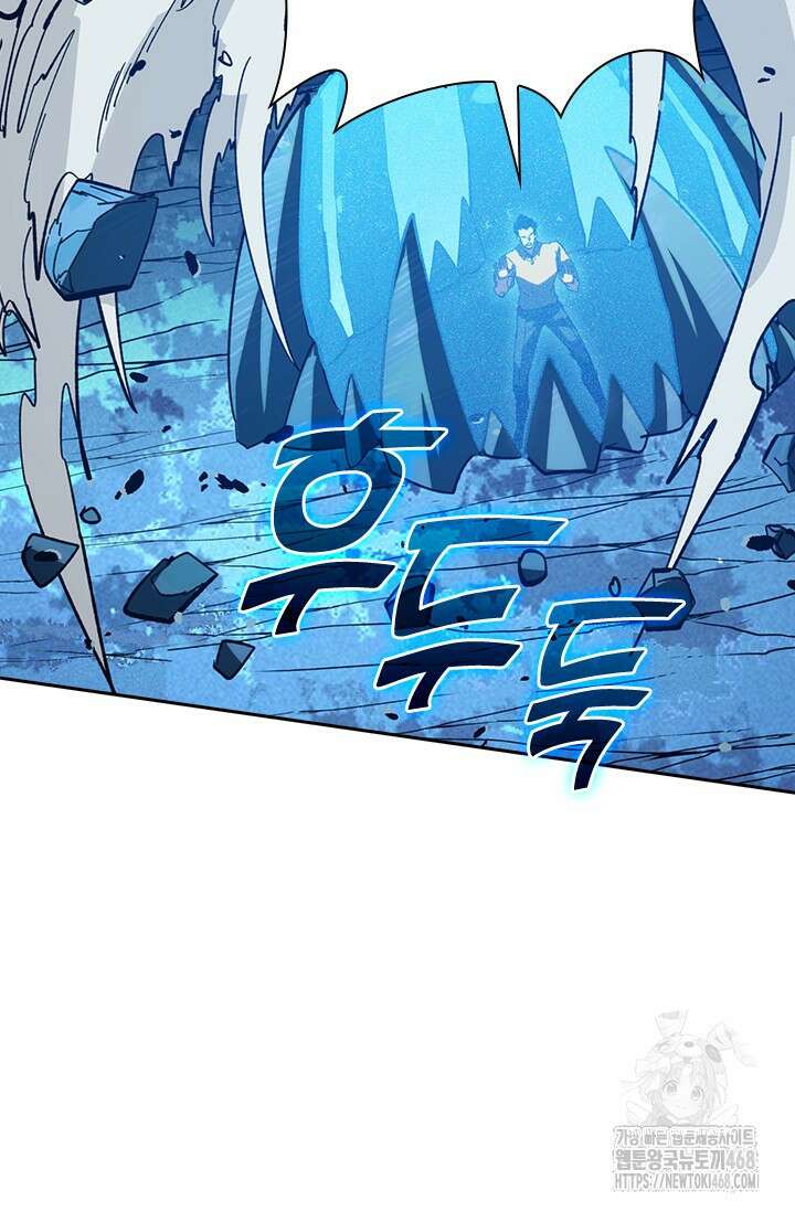 전설 헌터로 키워지는 중입니다 271화 44