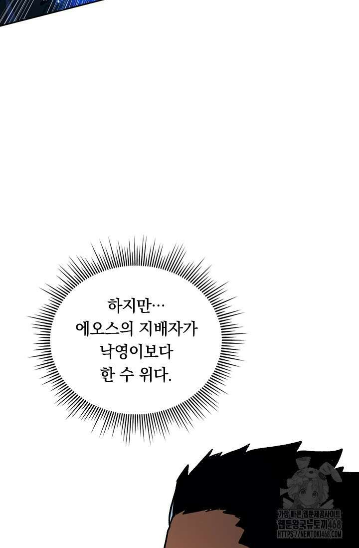 전설 헌터로 키워지는 중입니다 271화 46