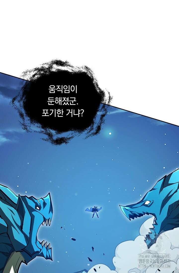 전설 헌터로 키워지는 중입니다 271화 48