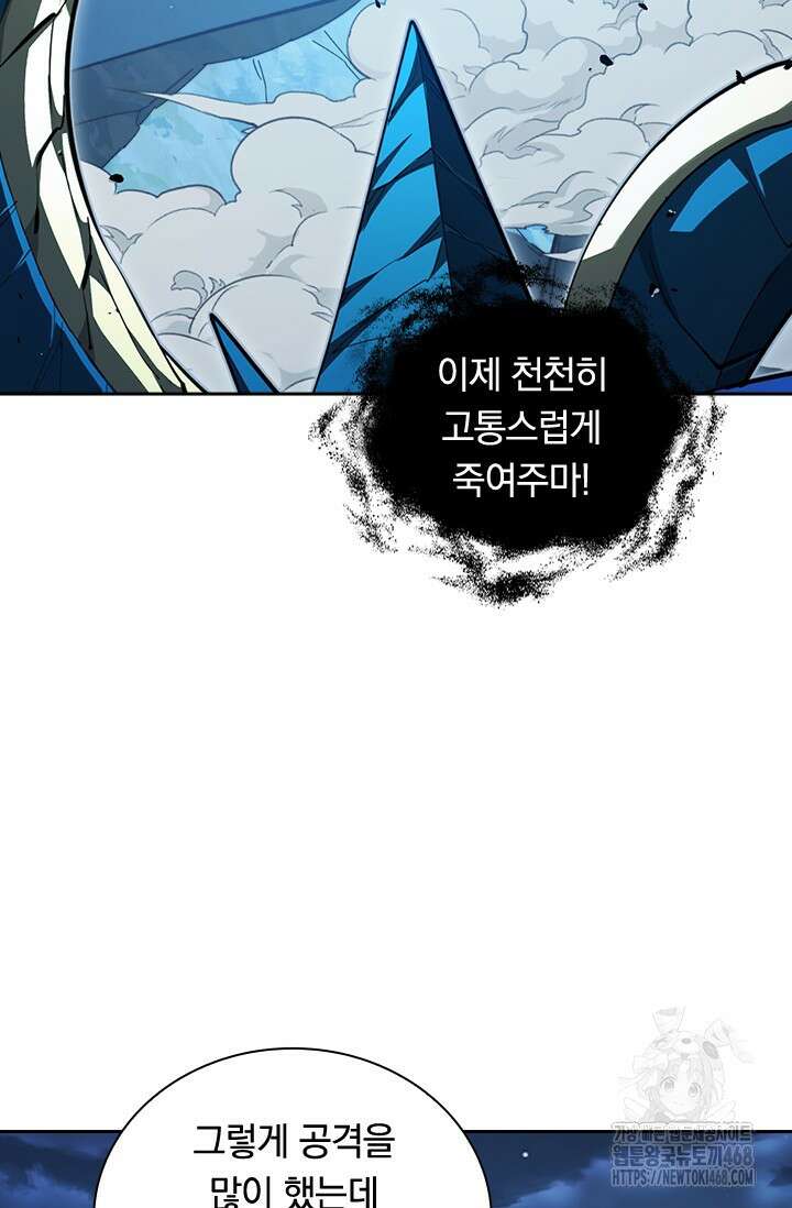 전설 헌터로 키워지는 중입니다 271화 49