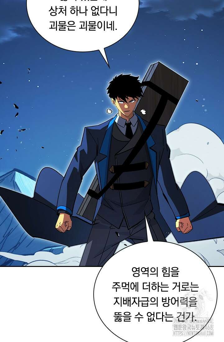 전설 헌터로 키워지는 중입니다 271화 50