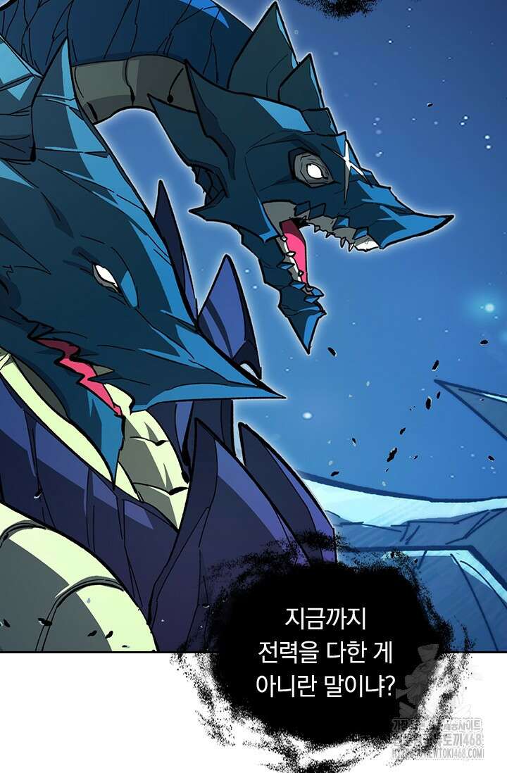 전설 헌터로 키워지는 중입니다 271화 53